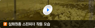 스핀피더2